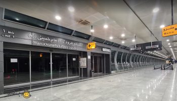 متروی فرودگاه امام خمینی