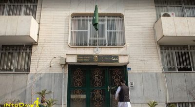 سفارت پاکستان تهران