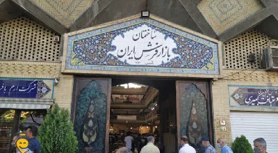 بازار فرش تهران (ایران)
