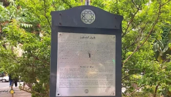 پیاده راه بلوار کشاورز تهران