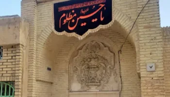 مقبره خواجه نظام الملک اصفهان