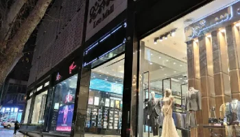 مرکز خرید لئو مال فرشته تهران