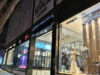 مرکز خرید لئو مال فرشته تهران