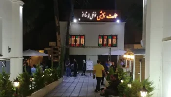 عمارت نمایشی نوفل لوشاتو تهران