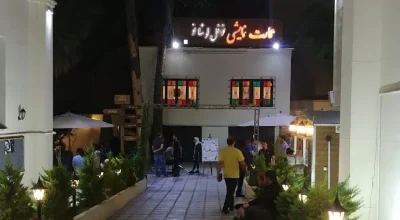 عمارت نمایشی نوفل لوشاتو تهران