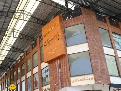 پاساژ پارسیان بازار تهران