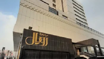 مرکز خرید رویال سعادت آباد تهران