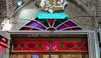 رستوران شازده بازار تبریز