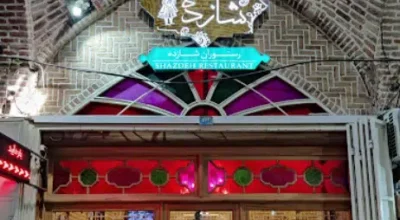رستوران شازده بازار تبریز