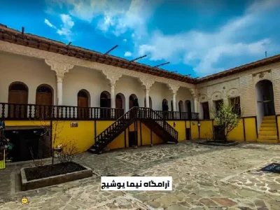 آرامگاه نیما یوشیج در خانه نیما یوش