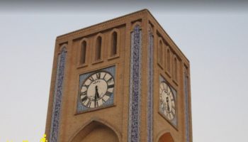برج ساعت مسجد جامع یزد